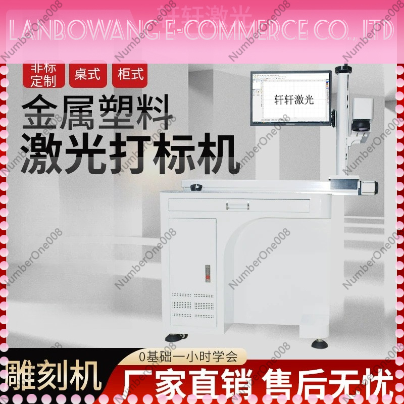 Laser Marking Machine Rotary Axis - Fiber CO2 UV Laser Marking Machine,